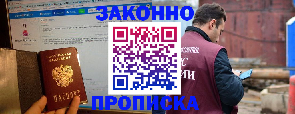 временная регистрация в квартире в Нижнекамске