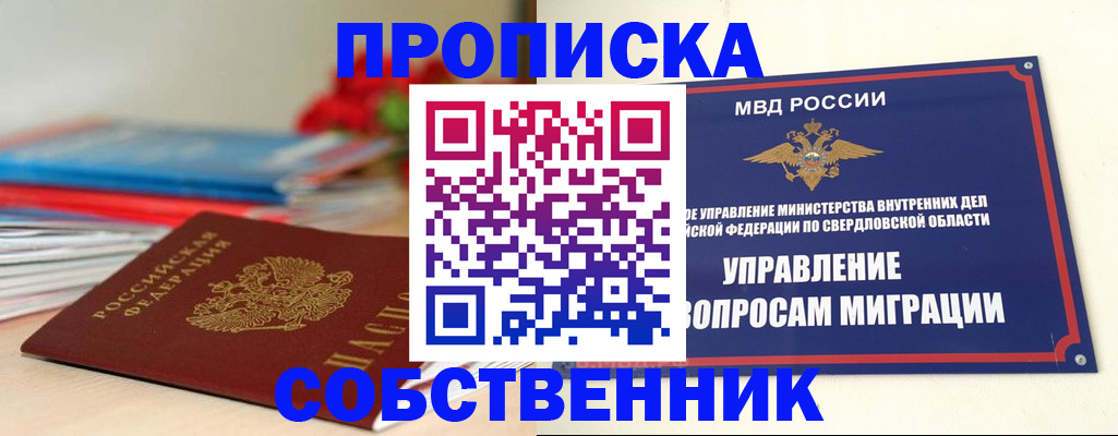 прописка для военкомата в Нижнекамске