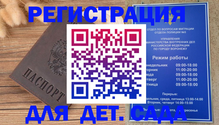 прописка гарантия в Нижнекамске