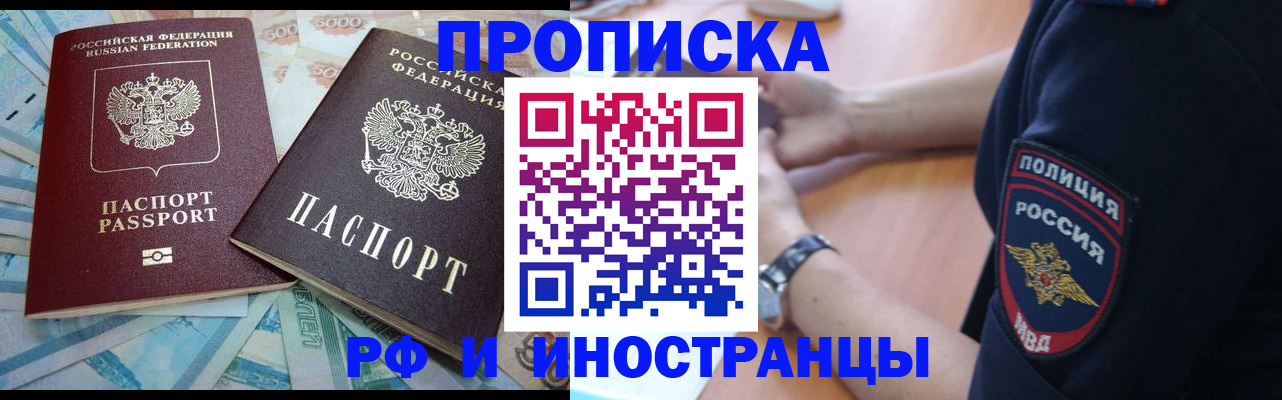 временная прописка в Нижнекамске